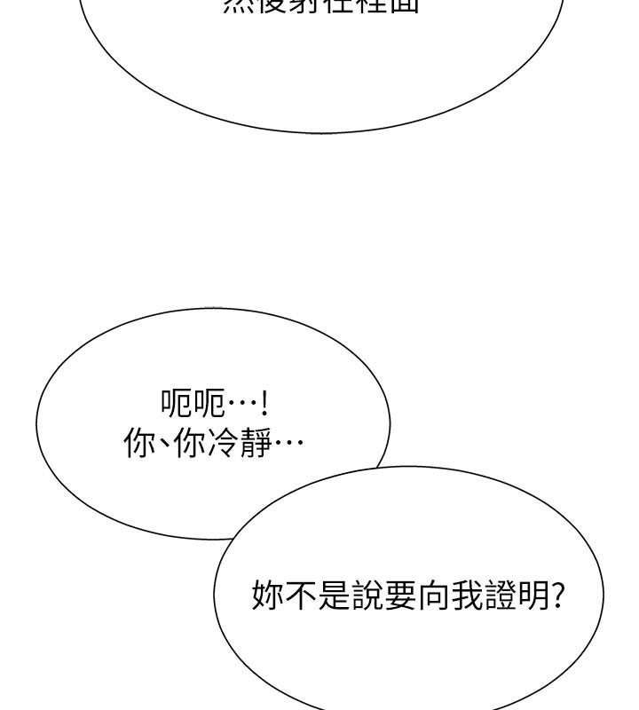 《肉體審判》漫画 第12話-婚前守貞的高超口技