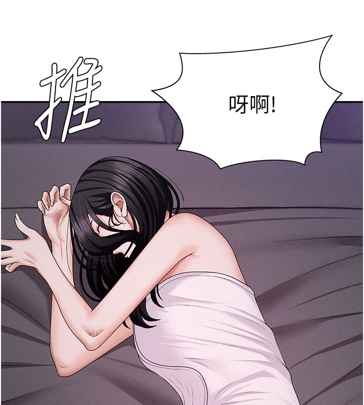 《肉體審判》漫画 第12話-婚前守貞的高超口技