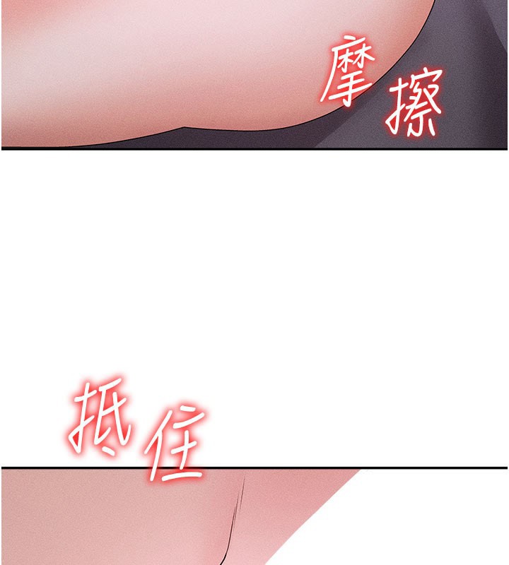 《肉體審判》漫画 第12話-婚前守貞的高超口技