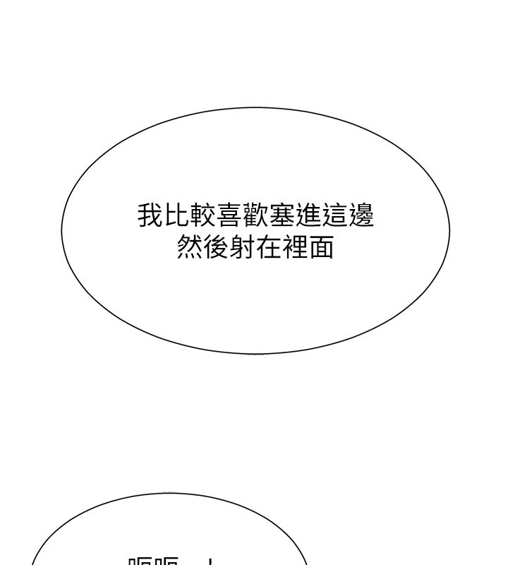 《肉體審判》漫画 第13話-強制內射守貞女友