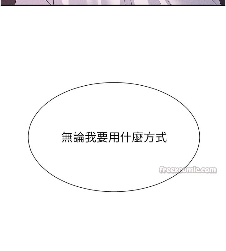 《肉體審判》漫画 第13話-強制內射守貞女友