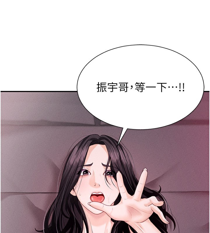《肉體審判》漫画 第13話-強制內射守貞女友