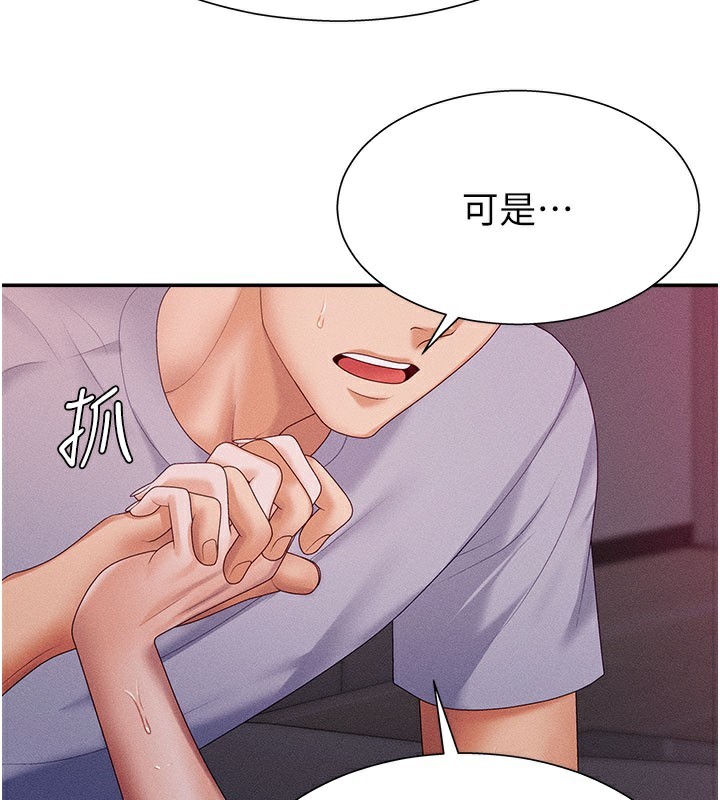 《肉體審判》漫画 第13話-強制內射守貞女友