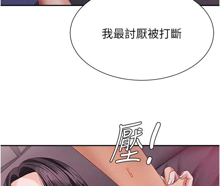 《肉體審判》漫画 第13話-強制內射守貞女友