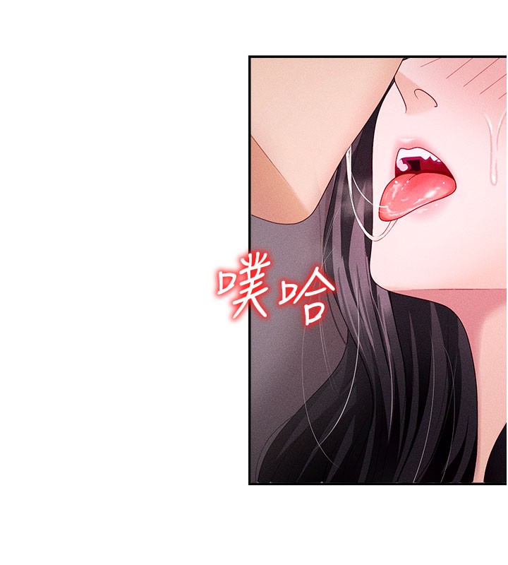 《肉體審判》漫画 第13話-強制內射守貞女友