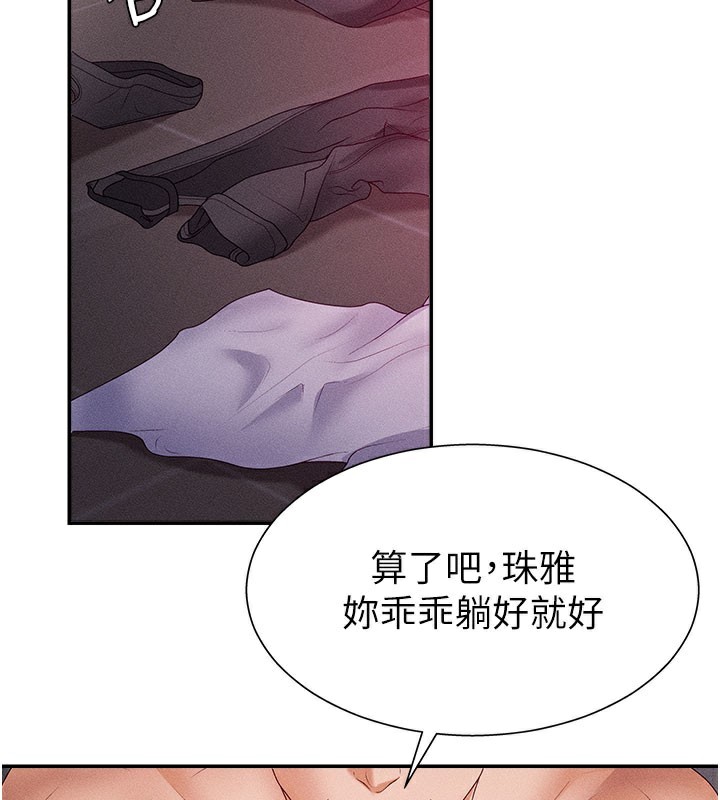 《肉體審判》漫画 第13話-強制內射守貞女友