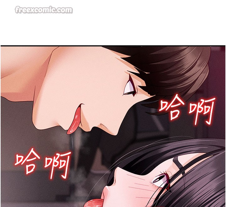 《肉體審判》漫画 第13話-強制內射守貞女友