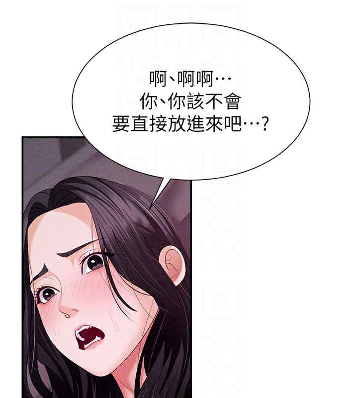 《肉體審判》漫画 第13話-強制內射守貞女友