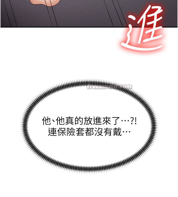 《肉體審判》漫画 第13話-強制內射守貞女友