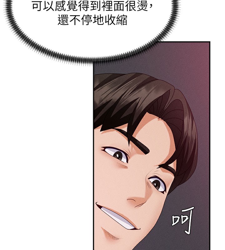 《肉體審判》漫画 第13話-強制內射守貞女友