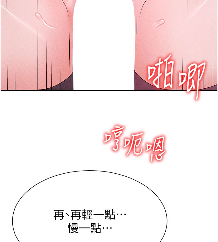 《肉體審判》漫画 第13話-強制內射守貞女友