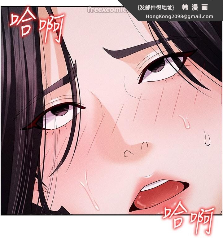 《肉體審判》漫画 第13話-強制內射守貞女友