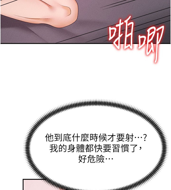 《肉體審判》漫画 第13話-強制內射守貞女友