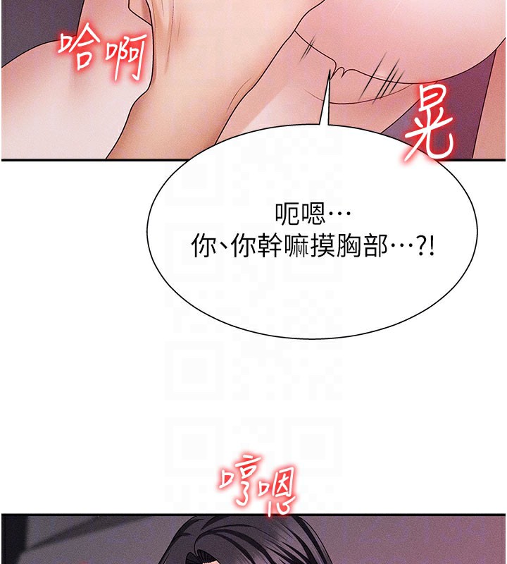 《肉體審判》漫画 第13話-強制內射守貞女友