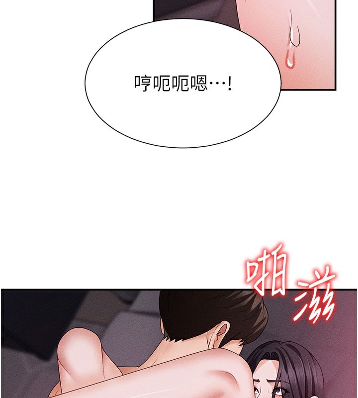 《肉體審判》漫画 第13話-強制內射守貞女友