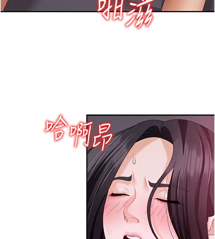 《肉體審判》漫画 第13話-強制內射守貞女友