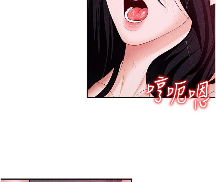 《肉體審判》漫画 第13話-強制內射守貞女友