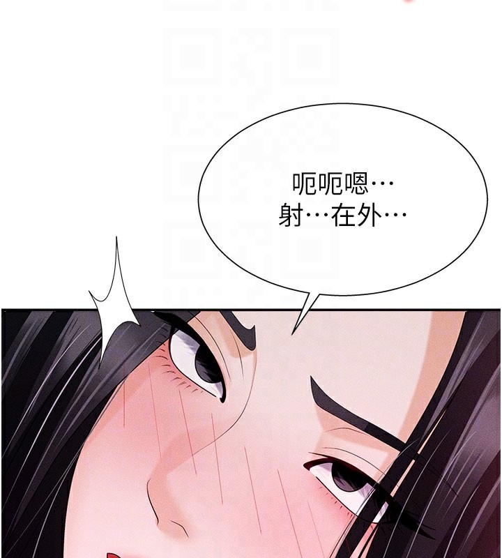 《肉體審判》漫画 第13話-強制內射守貞女友