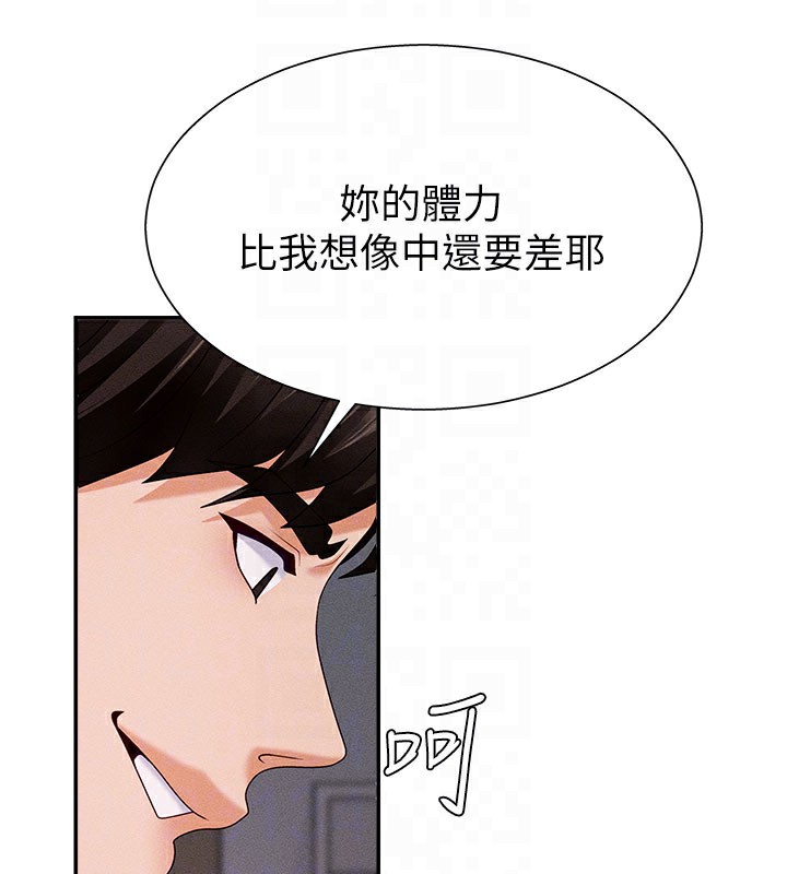 《肉體審判》漫画 第13話-強制內射守貞女友