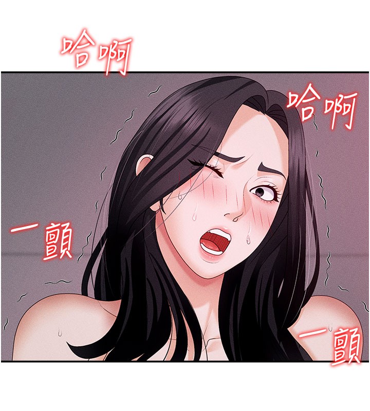 《肉體審判》漫画 第13話-強制內射守貞女友