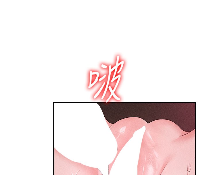 《肉體審判》漫画 第13話-強制內射守貞女友