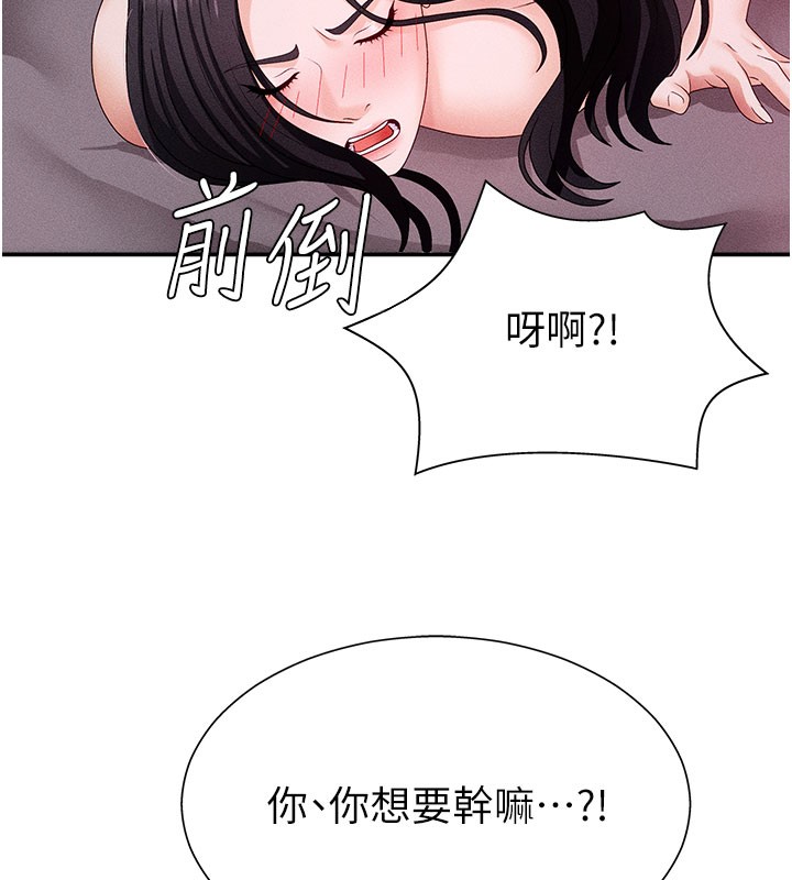 《肉體審判》漫画 第13話-強制內射守貞女友