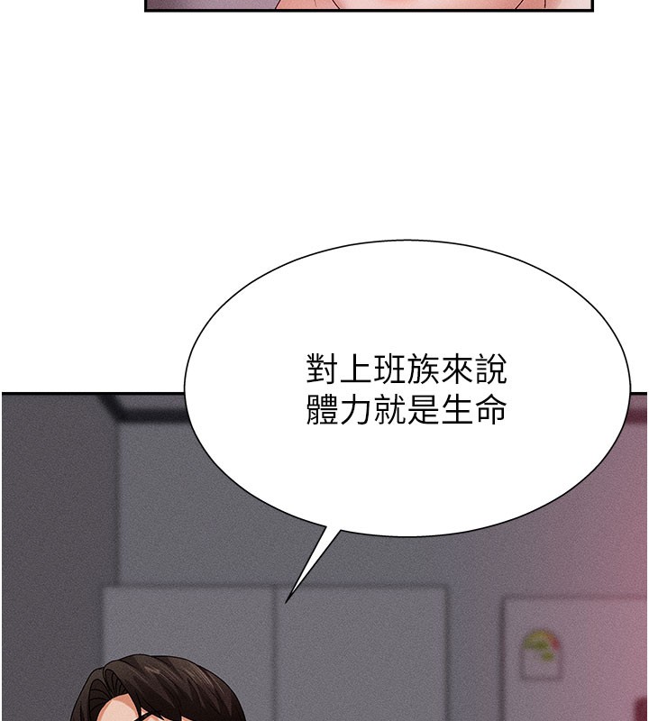 《肉體審判》漫画 第13話-強制內射守貞女友