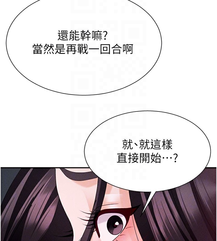 《肉體審判》漫画 第13話-強制內射守貞女友