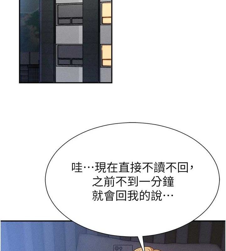 《肉體審判》漫画 第14話-被高射炮灌滿的鮑鮑