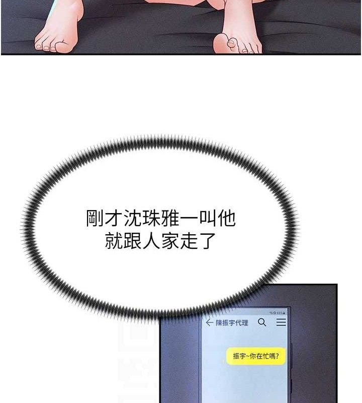 《肉體審判》漫画 第14話-被高射炮灌滿的鮑鮑