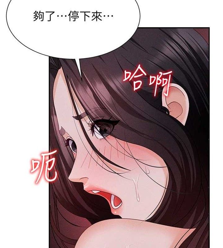 《肉體審判》漫画 第14話-被高射炮灌滿的鮑鮑