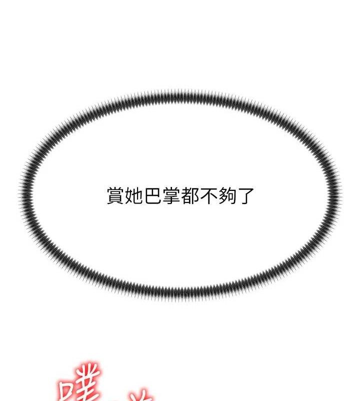 《肉體審判》漫画 第14話-被高射炮灌滿的鮑鮑