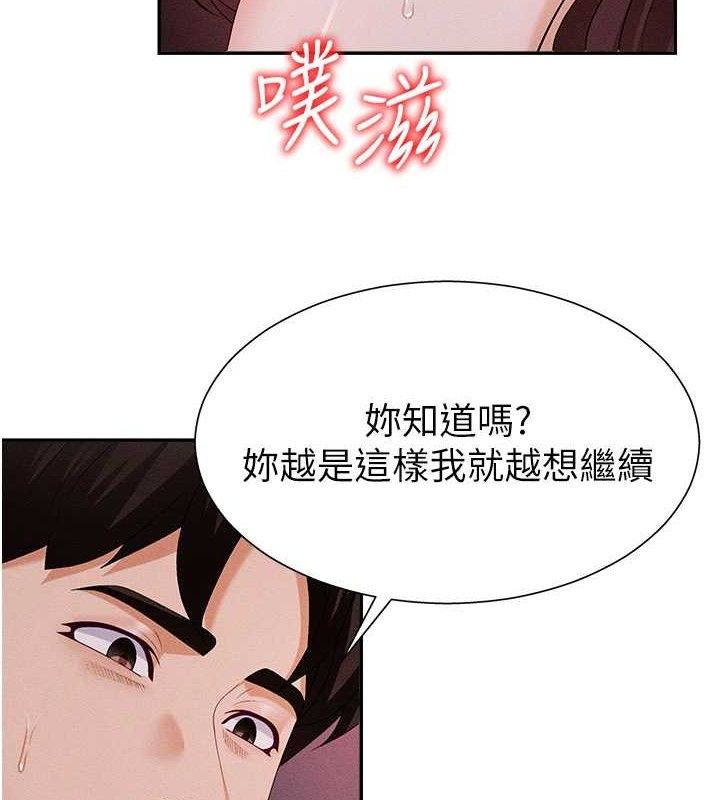 《肉體審判》漫画 第14話-被高射炮灌滿的鮑鮑