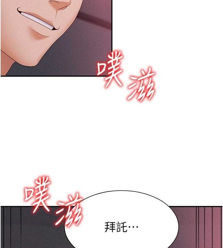 《肉體審判》漫画 第14話-被高射炮灌滿的鮑鮑