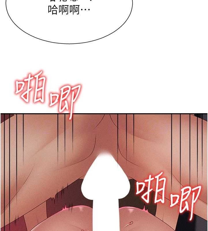 《肉體審判》漫画 第14話-被高射炮灌滿的鮑鮑