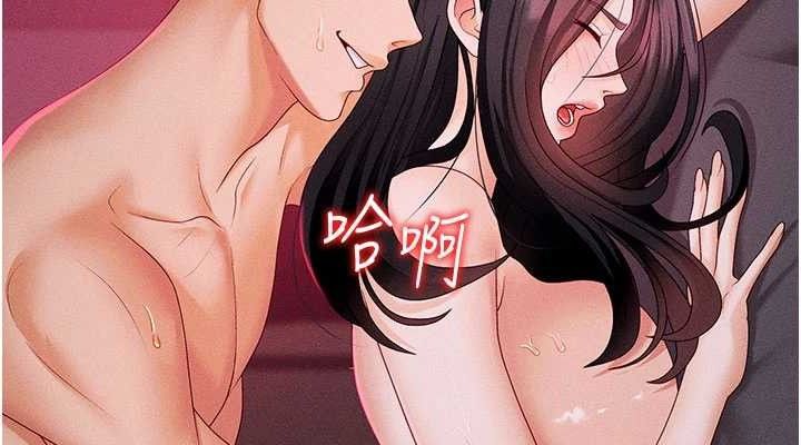 《肉體審判》漫画 第14話-被高射炮灌滿的鮑鮑