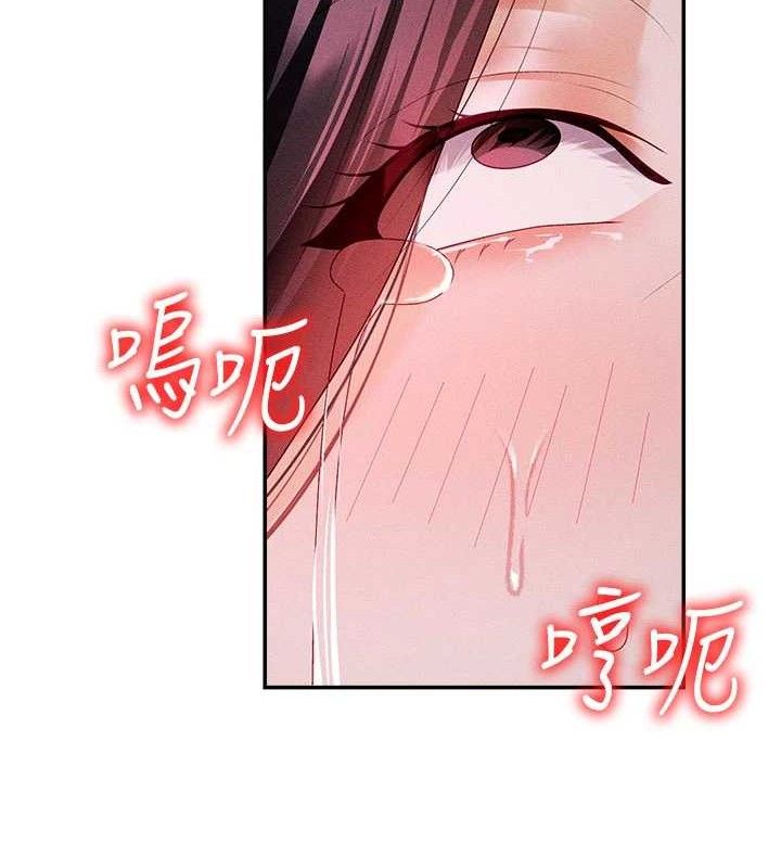 《肉體審判》漫画 第14話-被高射炮灌滿的鮑鮑