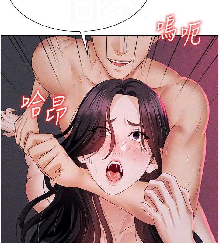 《肉體審判》漫画 第14話-被高射炮灌滿的鮑鮑