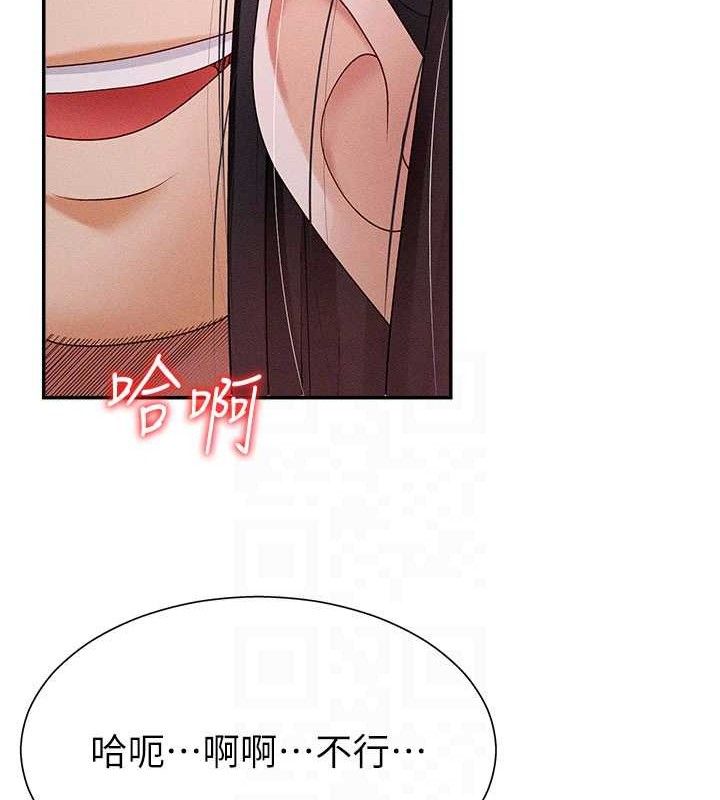 《肉體審判》漫画 第14話-被高射炮灌滿的鮑鮑