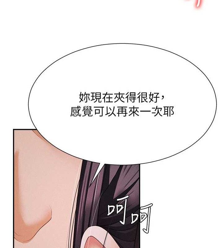 《肉體審判》漫画 第14話-被高射炮灌滿的鮑鮑