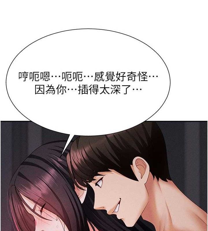 《肉體審判》漫画 第14話-被高射炮灌滿的鮑鮑