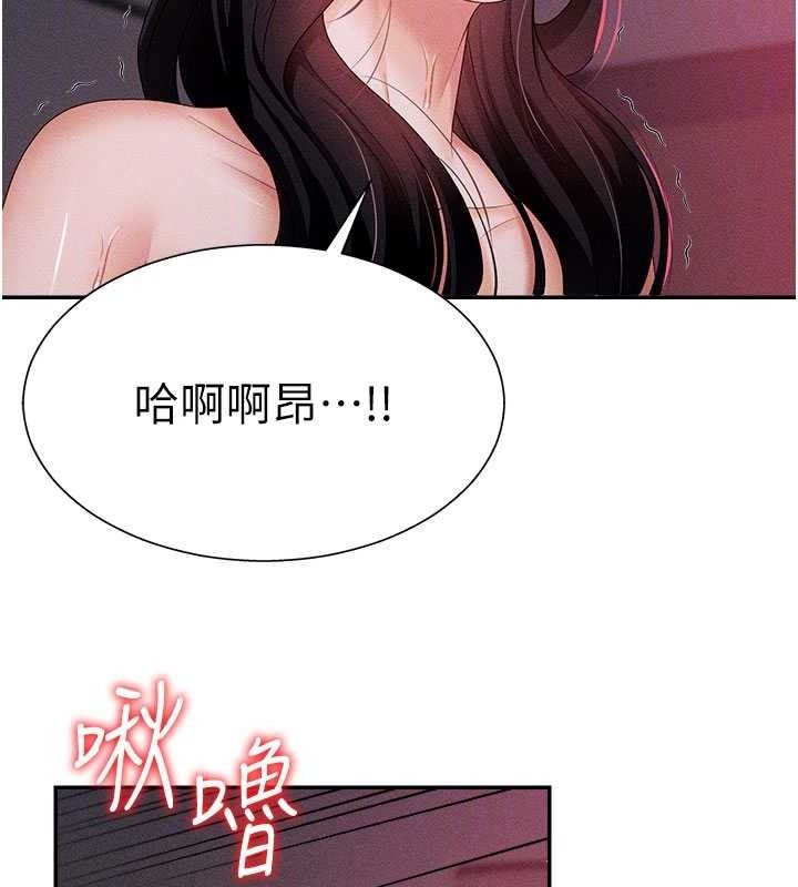 《肉體審判》漫画 第14話-被高射炮灌滿的鮑鮑