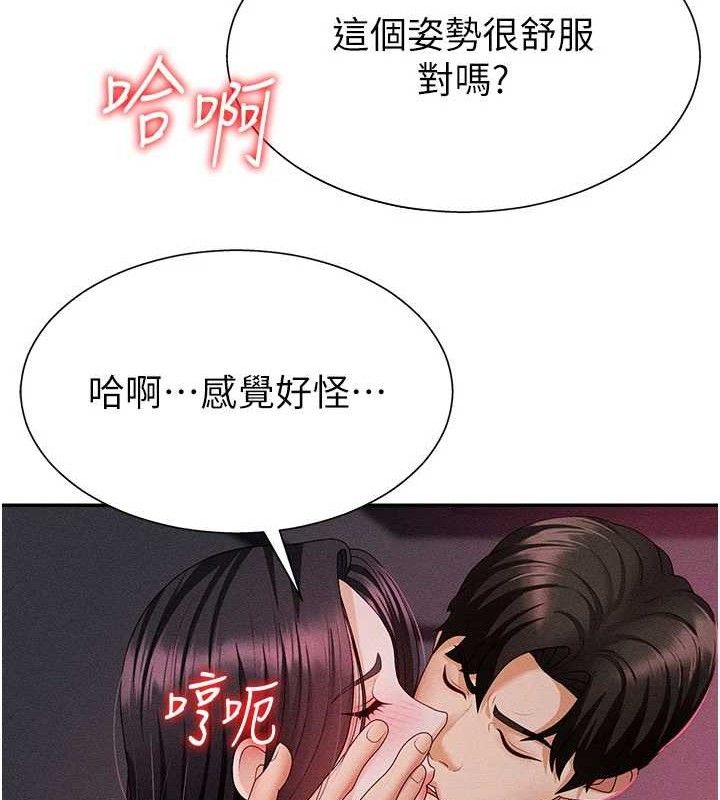 《肉體審判》漫画 第14話-被高射炮灌滿的鮑鮑