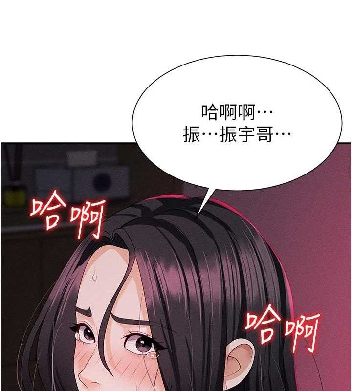 《肉體審判》漫画 第14話-被高射炮灌滿的鮑鮑