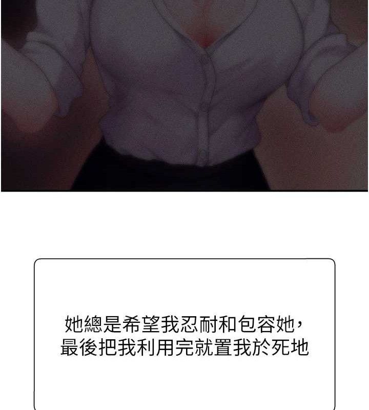 《肉體審判》漫画 第14話-被高射炮灌滿的鮑鮑