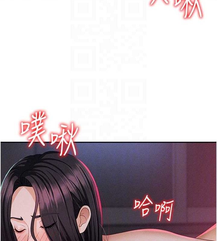 《肉體審判》漫画 第14話-被高射炮灌滿的鮑鮑