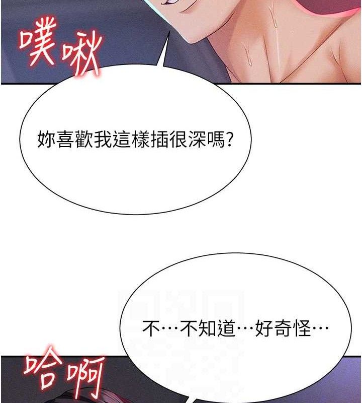 《肉體審判》漫画 第14話-被高射炮灌滿的鮑鮑