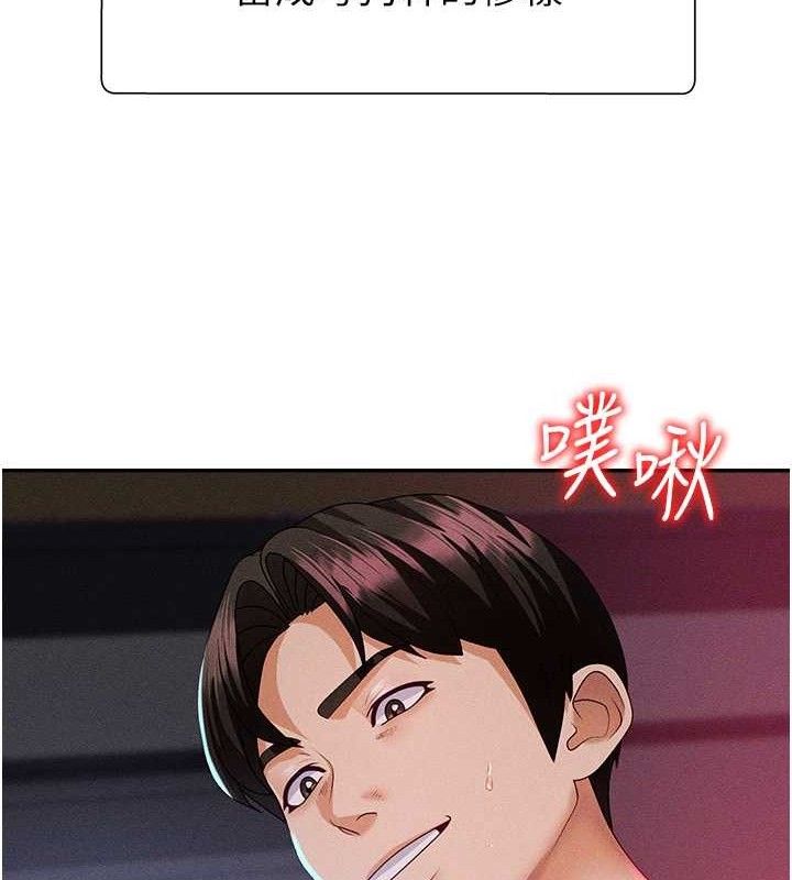 《肉體審判》漫画 第14話-被高射炮灌滿的鮑鮑