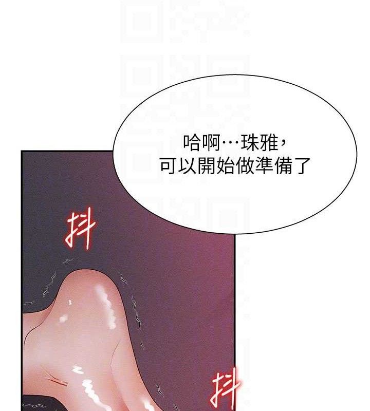 《肉體審判》漫画 第14話-被高射炮灌滿的鮑鮑
