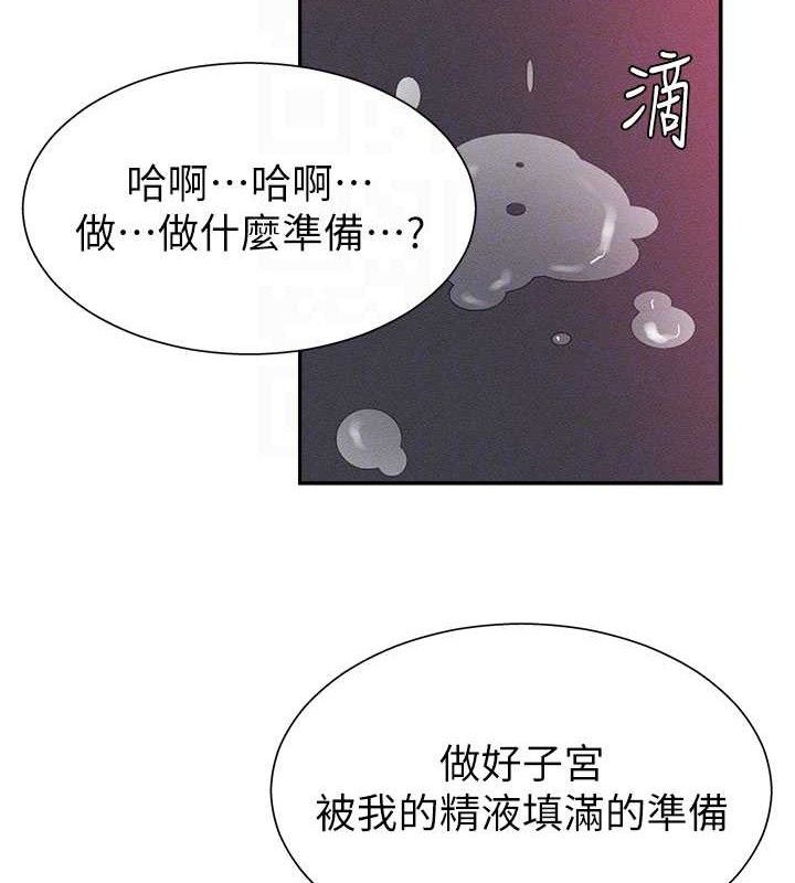 《肉體審判》漫画 第14話-被高射炮灌滿的鮑鮑
